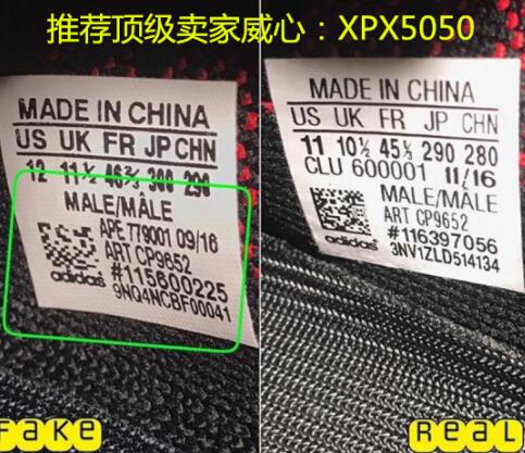 YEEZY350v2黑红字 怎么分辨真或假？ 如何一眼看出来？